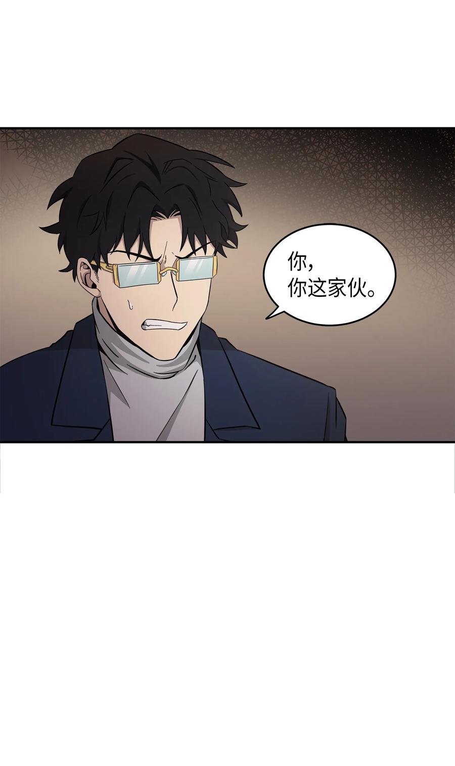 《我独自盗墓》036 储备力量 第23页