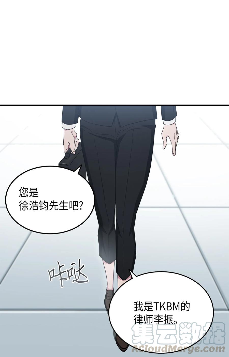 《我独自盗墓》036 储备力量 第73页
