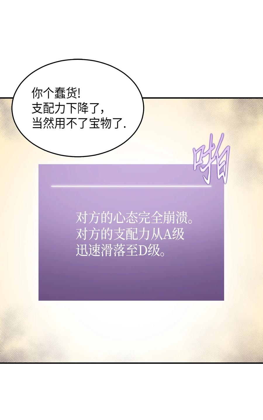 《我独自盗墓》036 储备力量 第35页