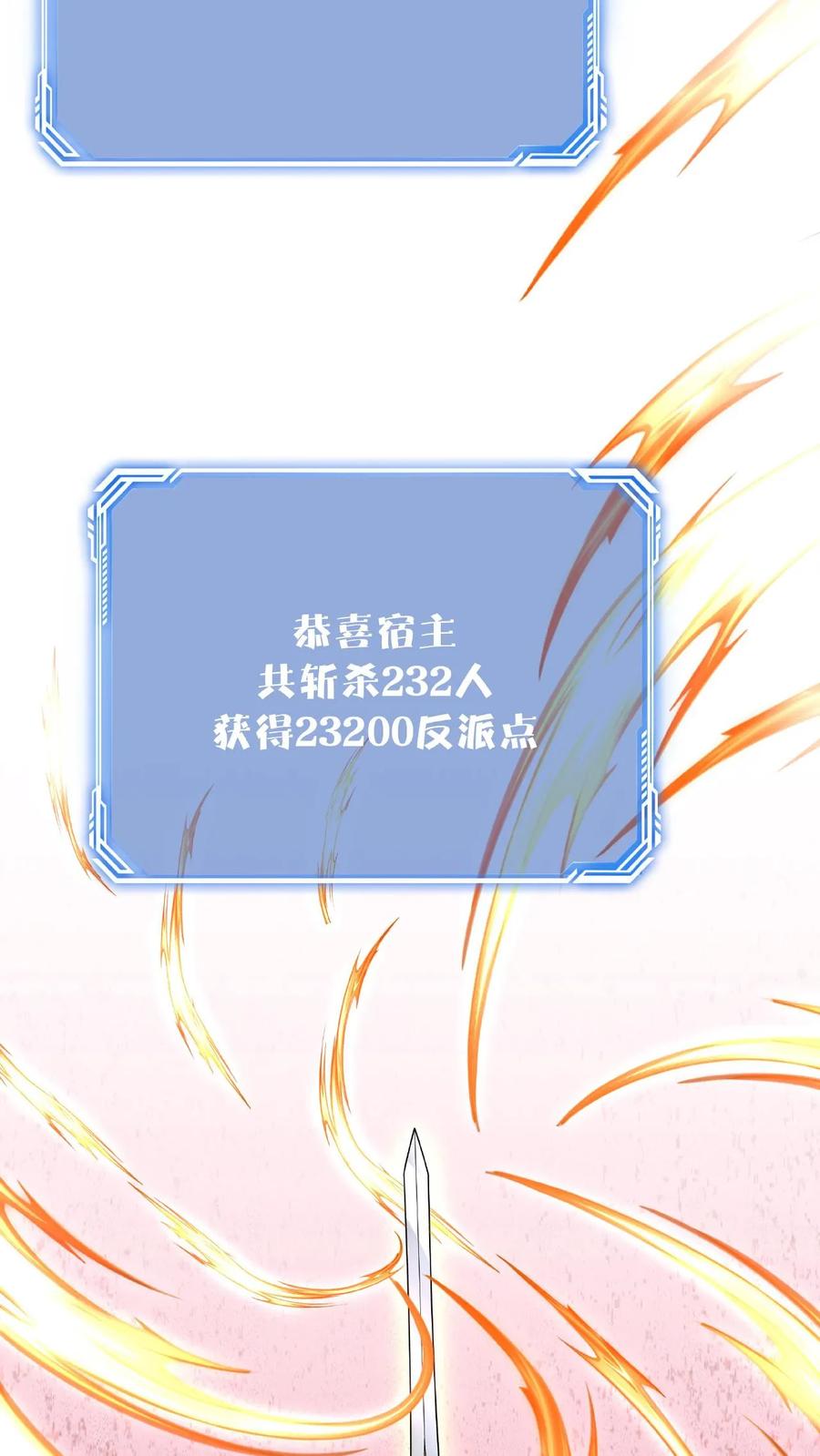 这个反派有点良心，但是不多！ 第37话 又装13 第22页