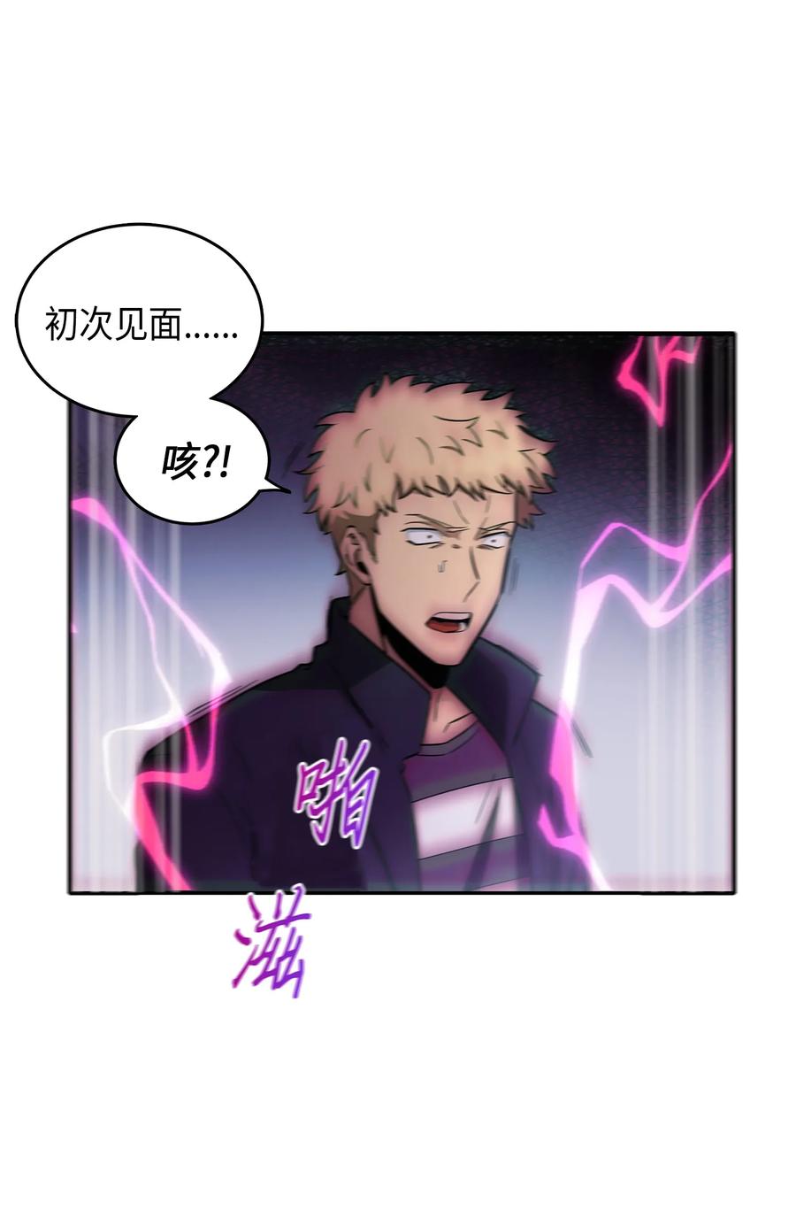 《我独自盗墓》037 对决前奏 第50页