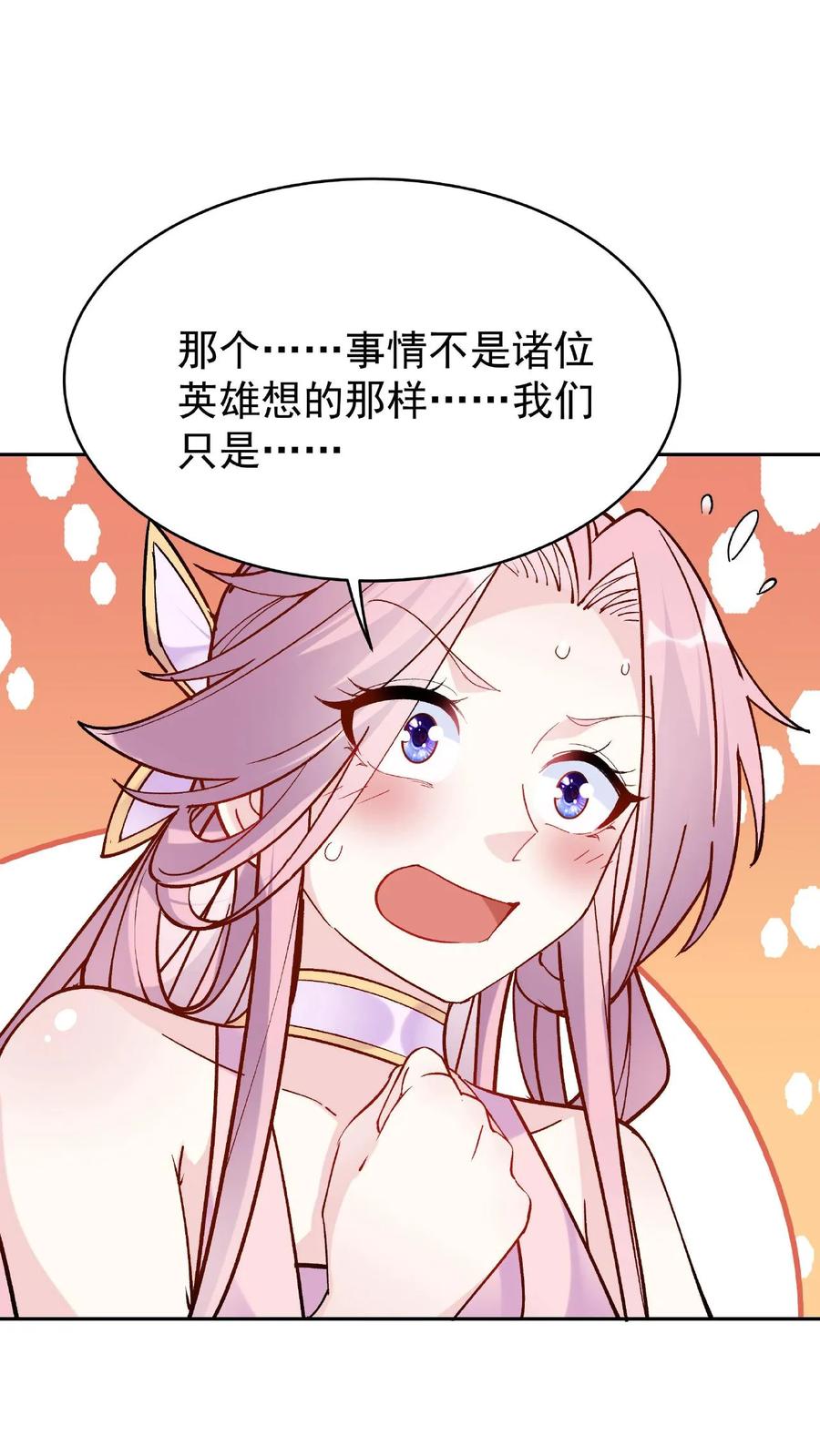 这个反派有点良心，但是不多！ 第37话 又装13 第6页