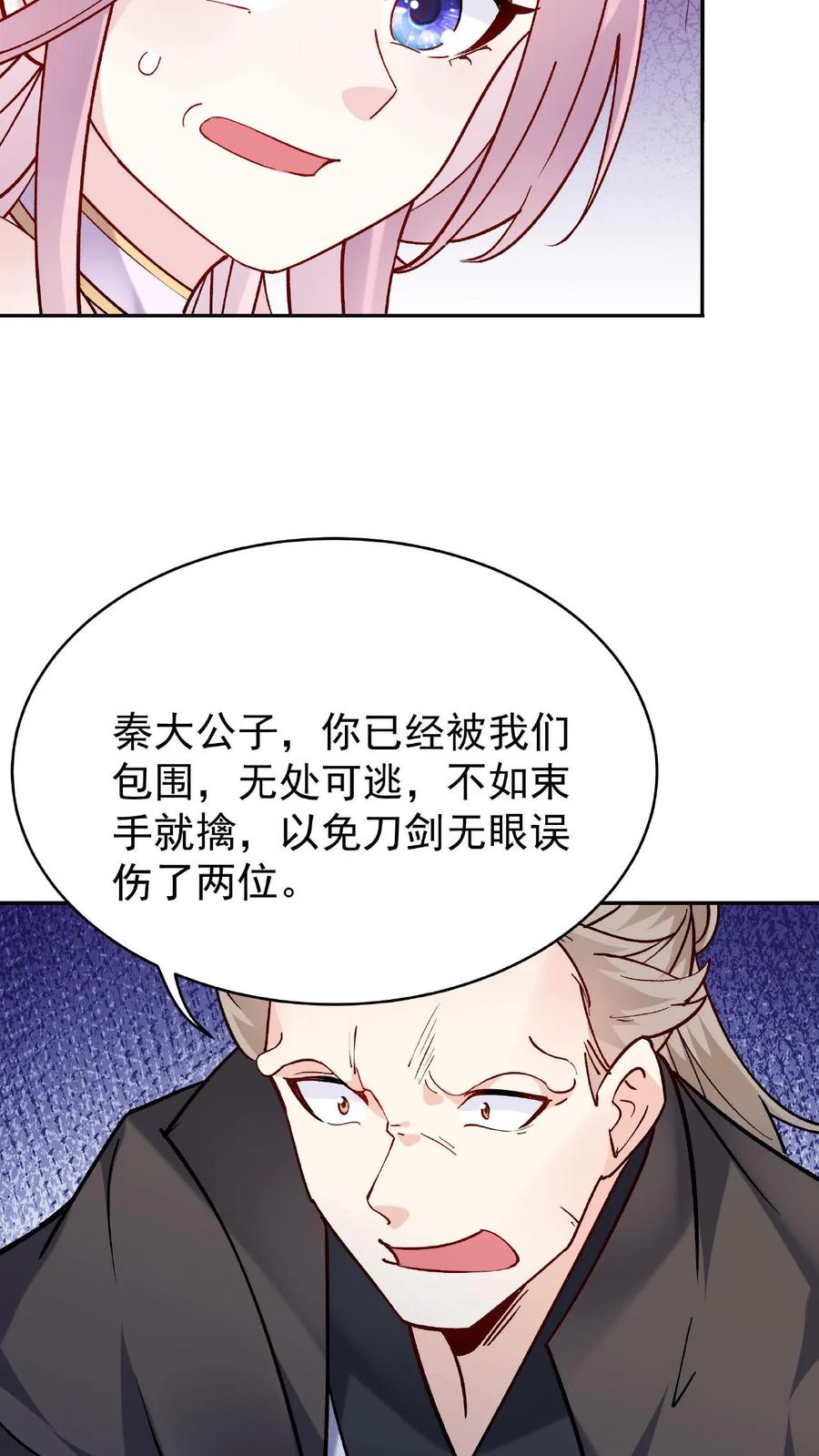 这个反派有点良心，但是不多！ 第37话 又装13 第10页