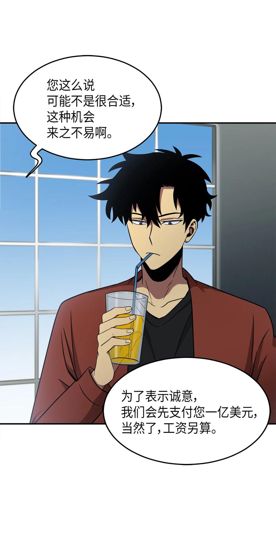 《我独自盗墓》037 对决前奏 第4页