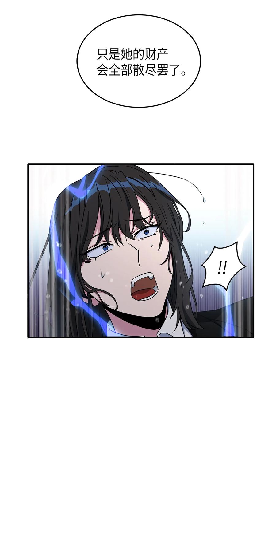 《我独自盗墓》037 对决前奏 第32页