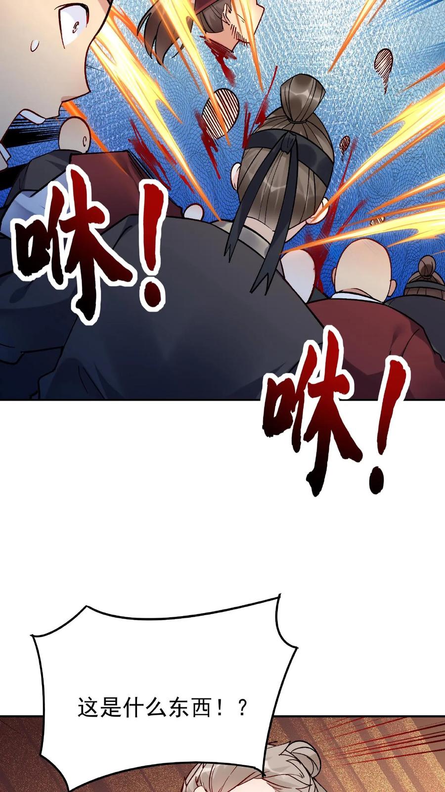这个反派有点良心，但是不多！ 第37话 又装13 第18页