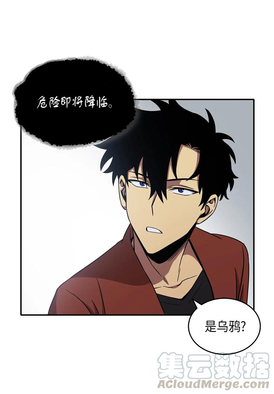 《我独自盗墓》037 对决前奏 第41页
