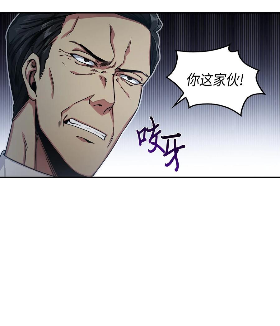 《我独自盗墓》037 对决前奏 第72页