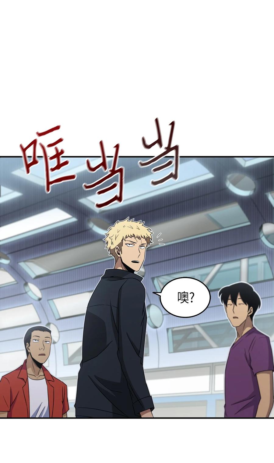 《我独自盗墓》037 对决前奏 第16页