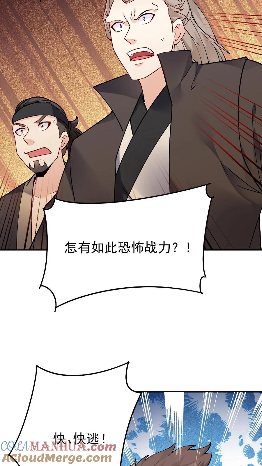 这个反派有点良心，但是不多！ 第37话 又装13 第19页