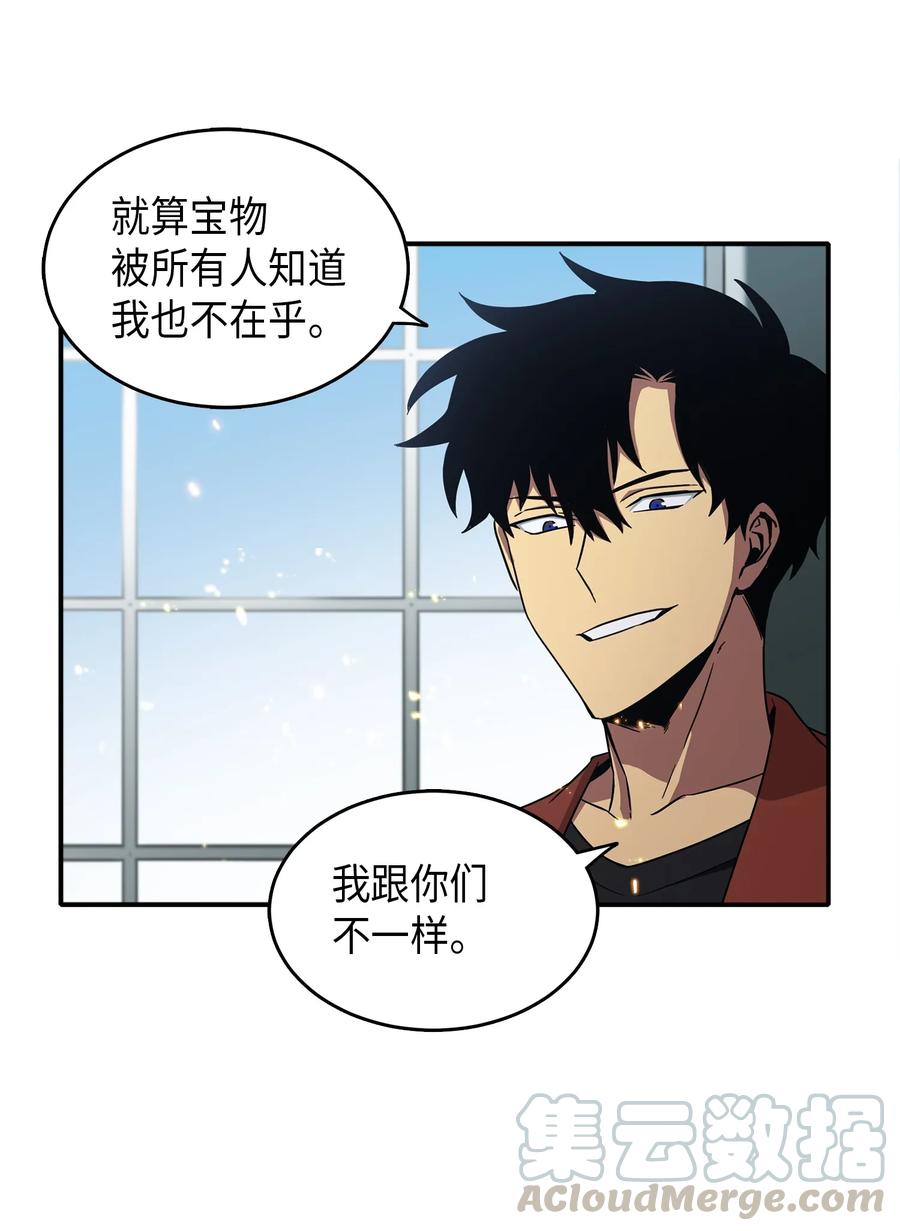 《我独自盗墓》037 对决前奏 第21页