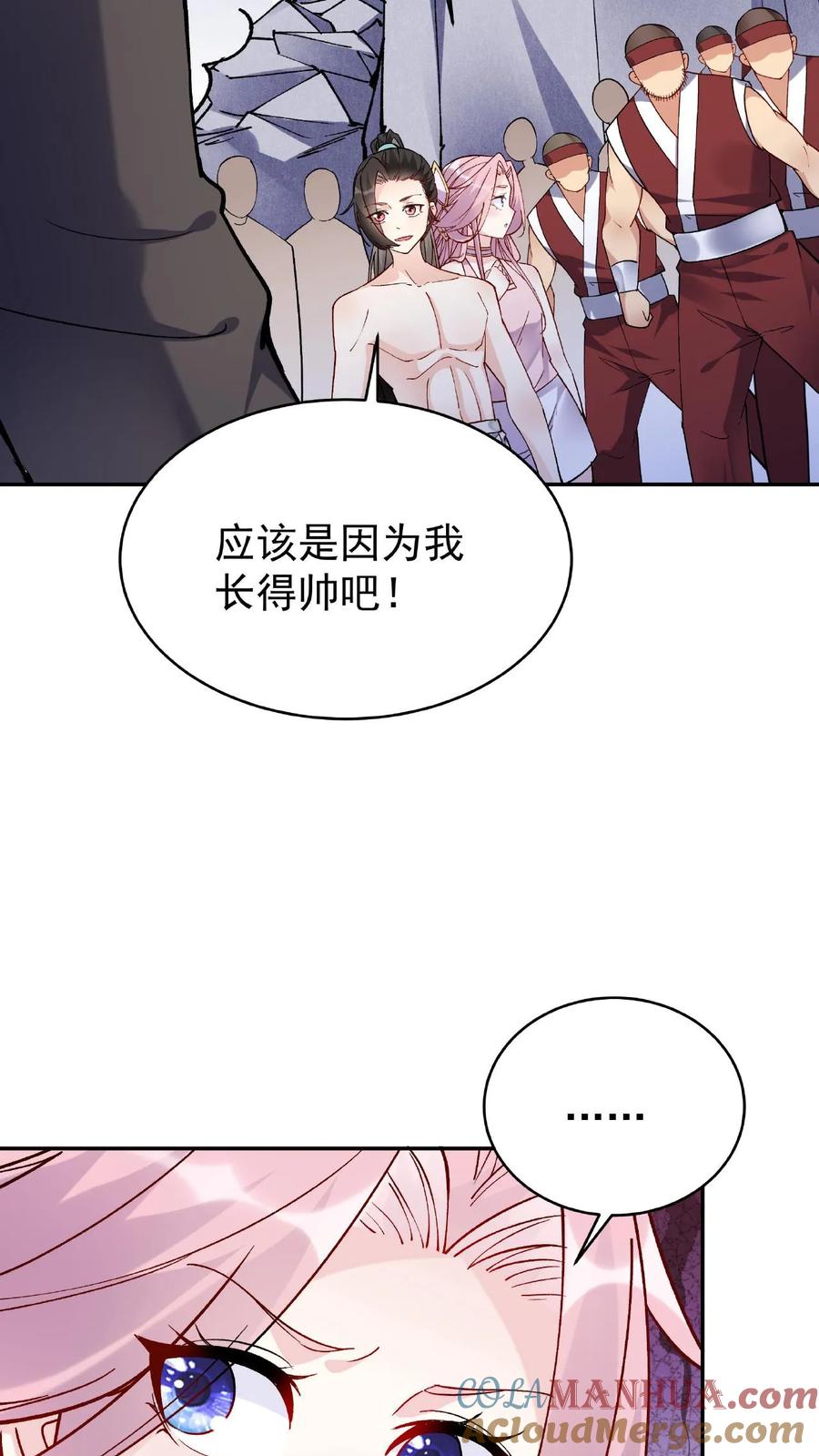 这个反派有点良心，但是不多！ 第37话 又装13 第9页
