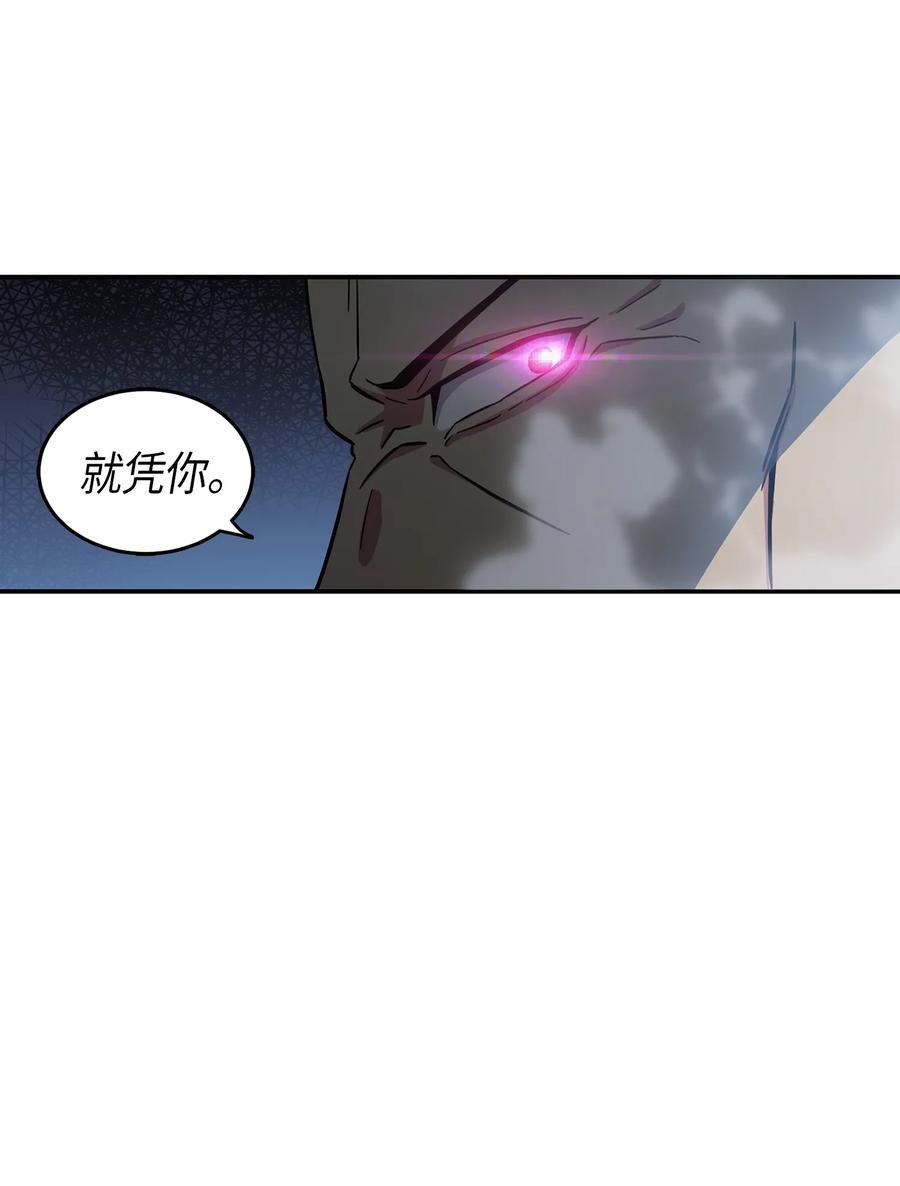 《我独自盗墓》037 对决前奏 第58页