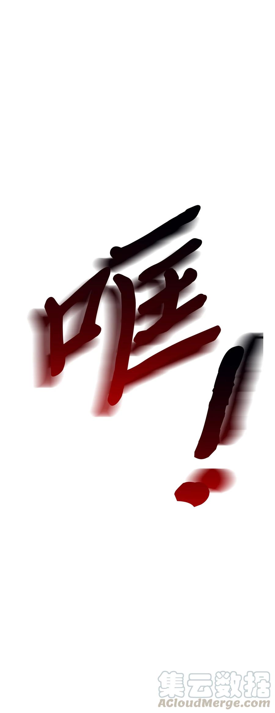《我独自盗墓》037 对决前奏 第33页