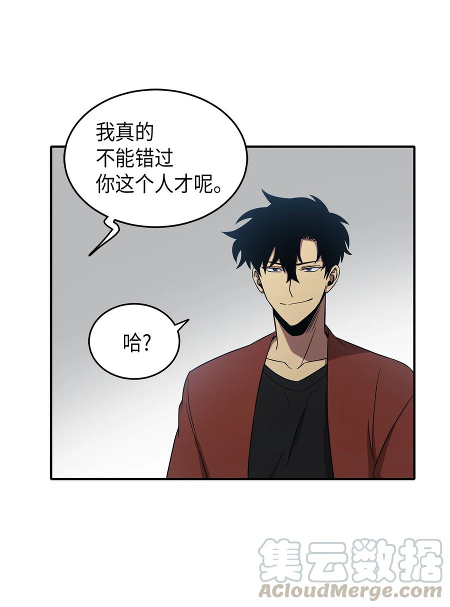 《我独自盗墓》037 对决前奏 第61页
