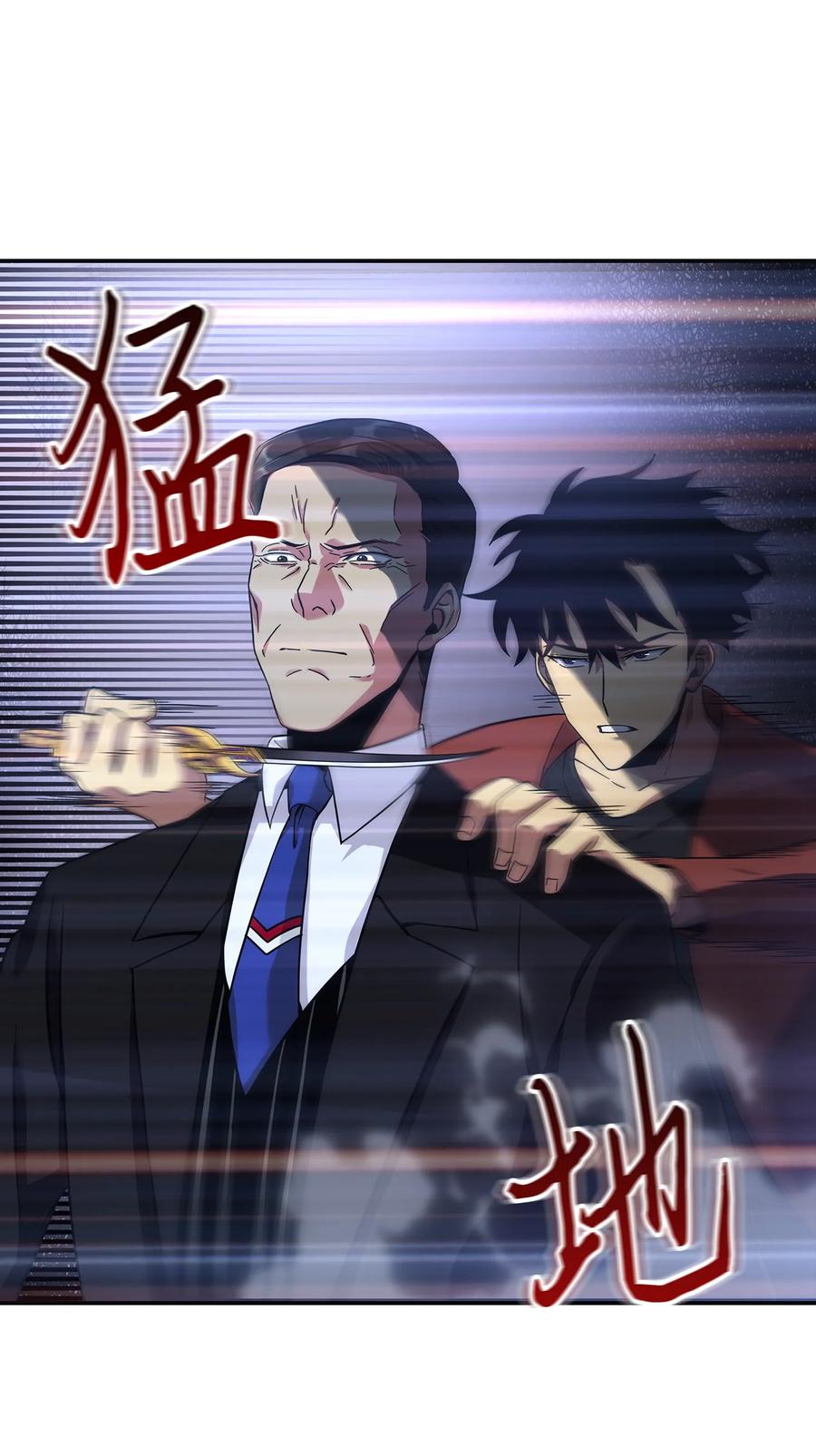 《我独自盗墓》037 对决前奏 第55页