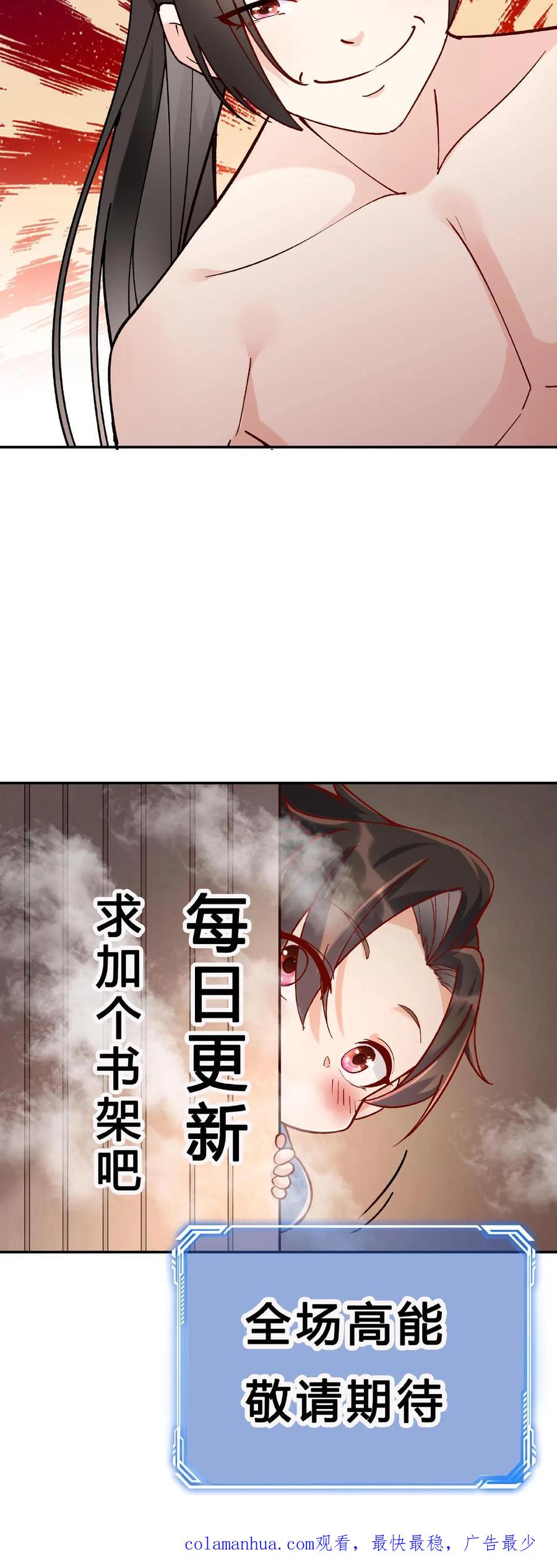 这个反派有点良心，但是不多！ 第37话 又装13 第26页