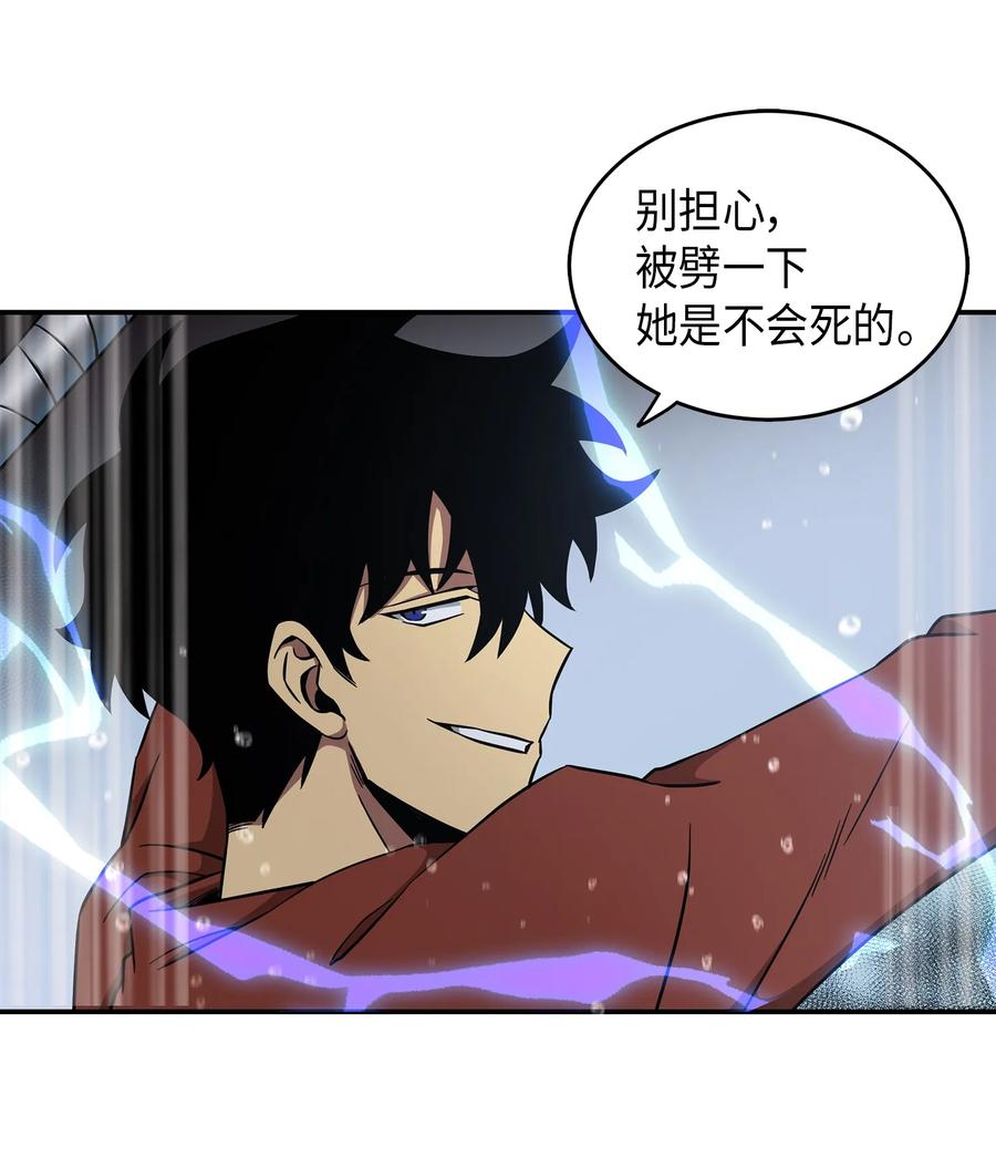 《我独自盗墓》037 对决前奏 第31页