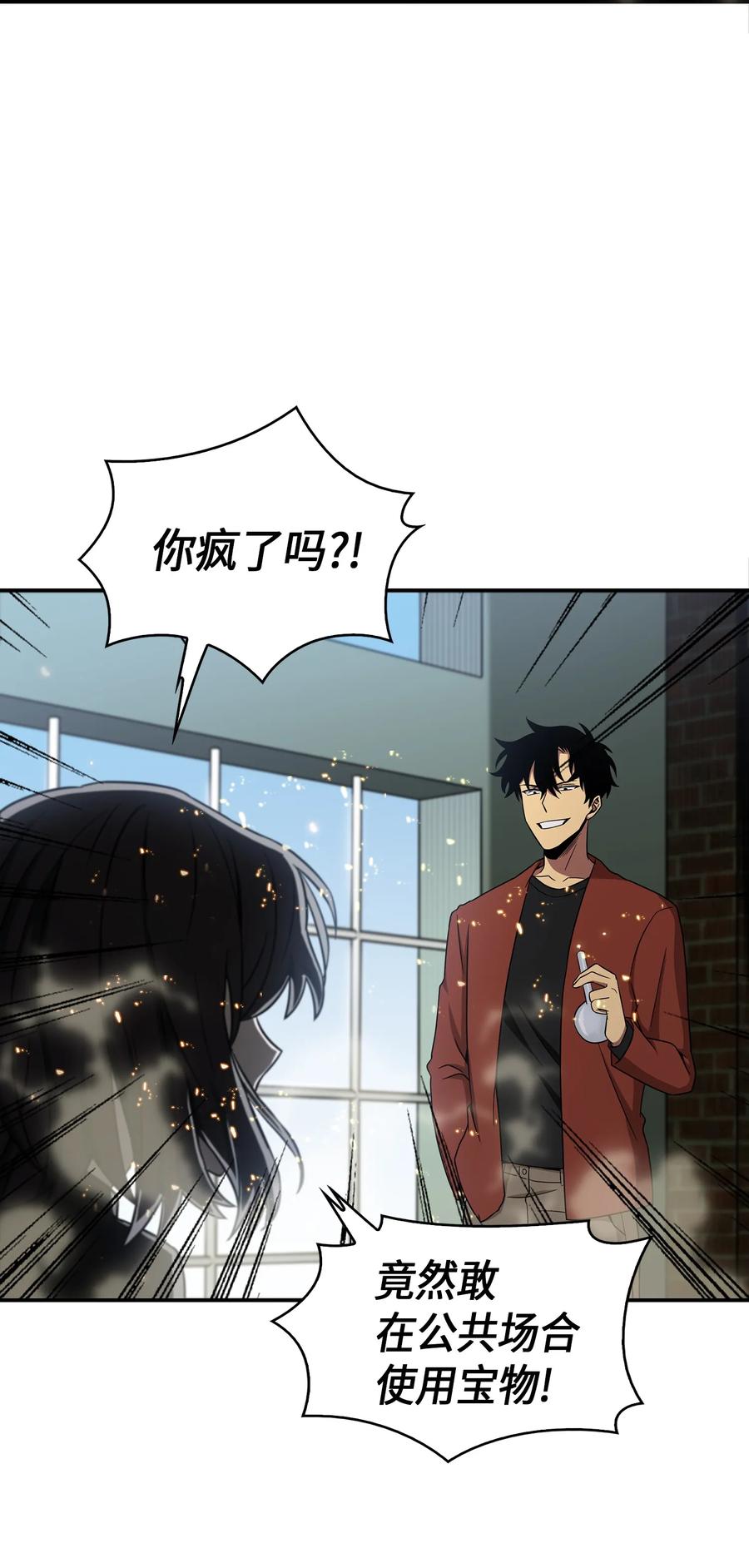 《我独自盗墓》037 对决前奏 第20页