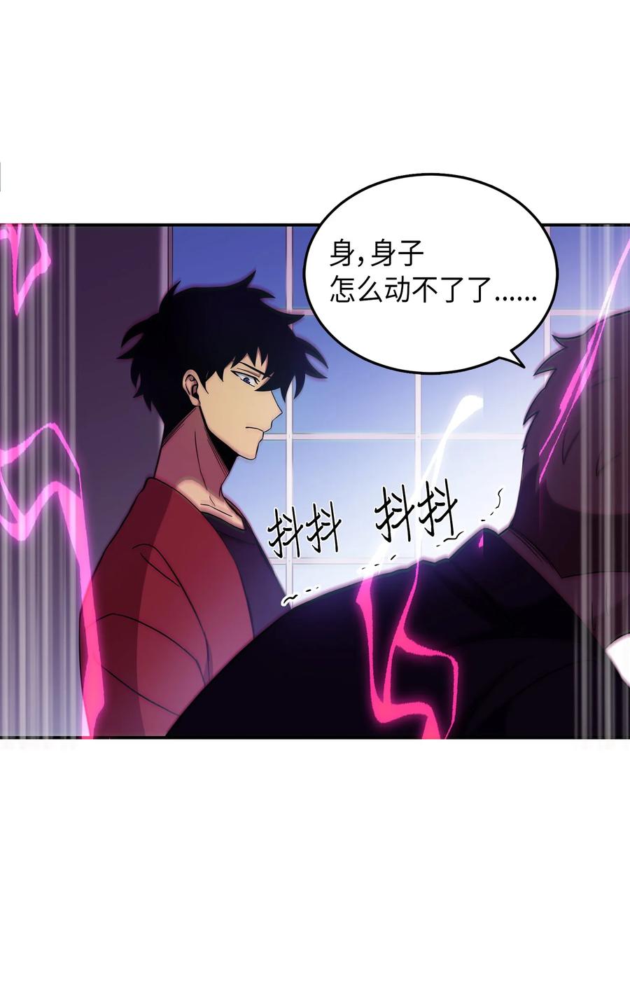 《我独自盗墓》037 对决前奏 第51页