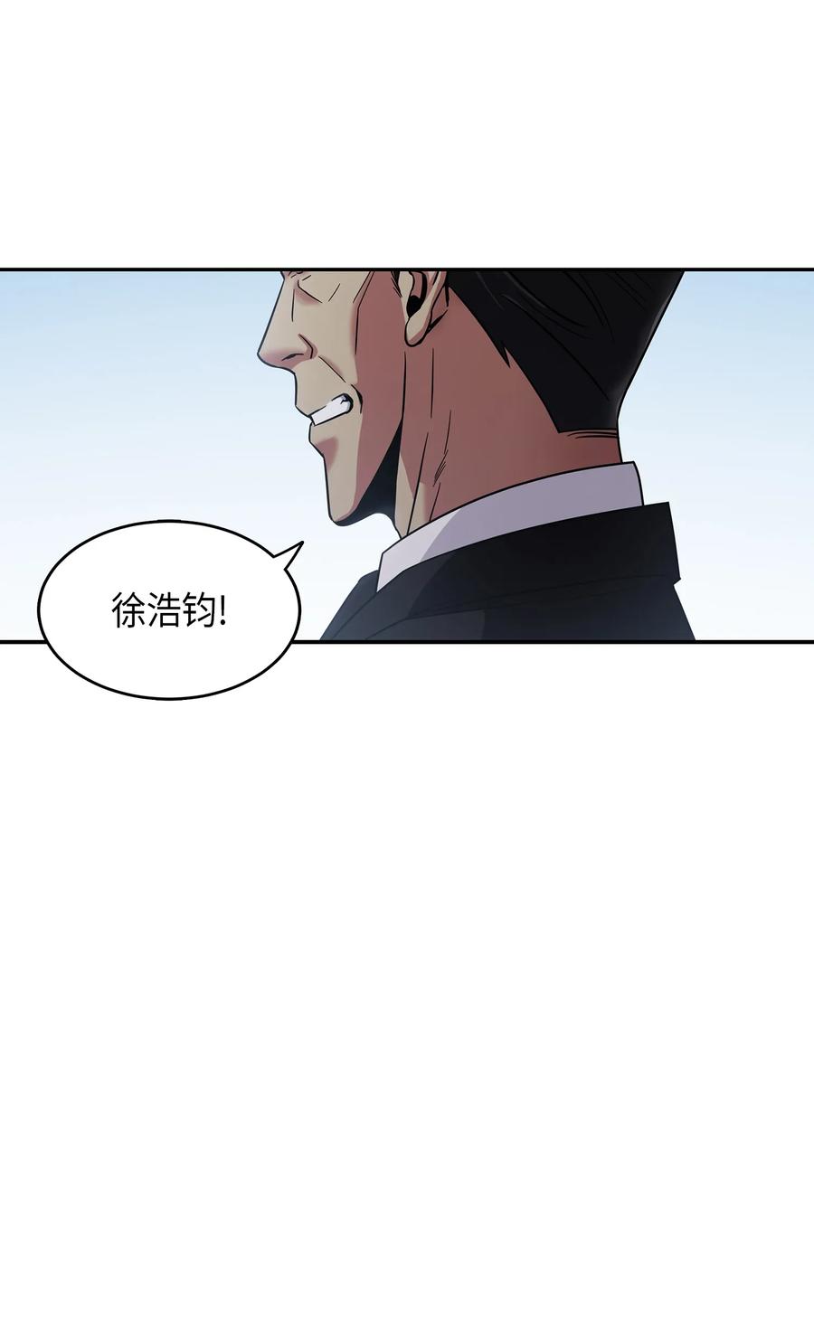 《我独自盗墓》037 对决前奏 第36页