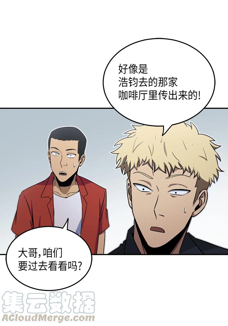 《我独自盗墓》037 对决前奏 第17页