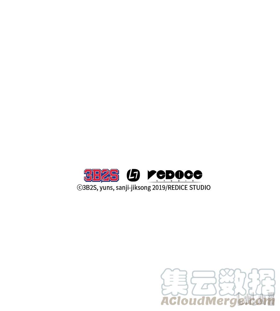 《我独自盗墓》037 对决前奏 第73页