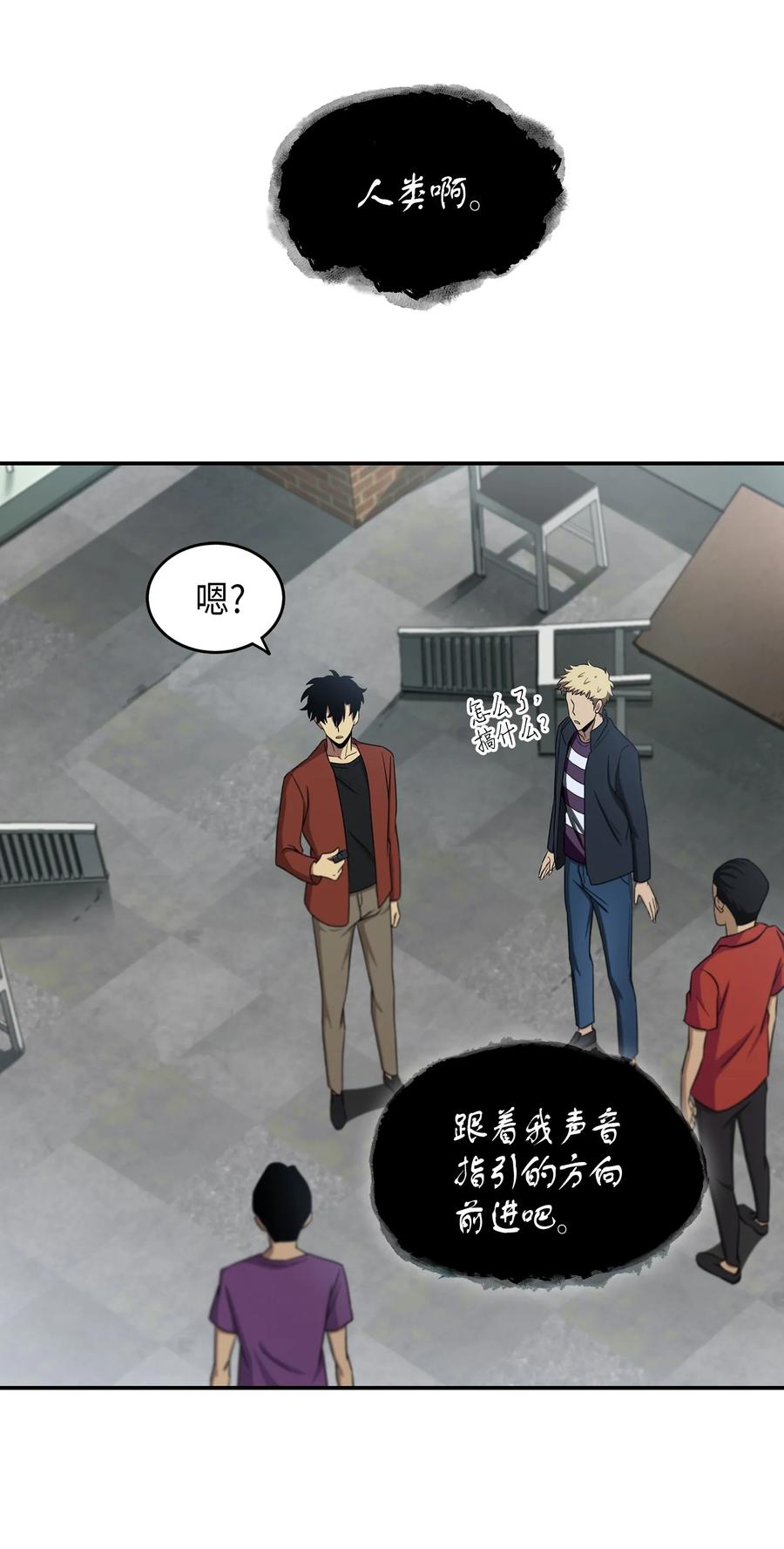 《我独自盗墓》037 对决前奏 第40页