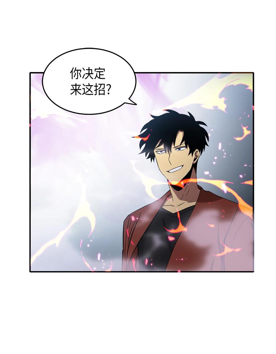 《我独自盗墓》037 对决前奏 第67页