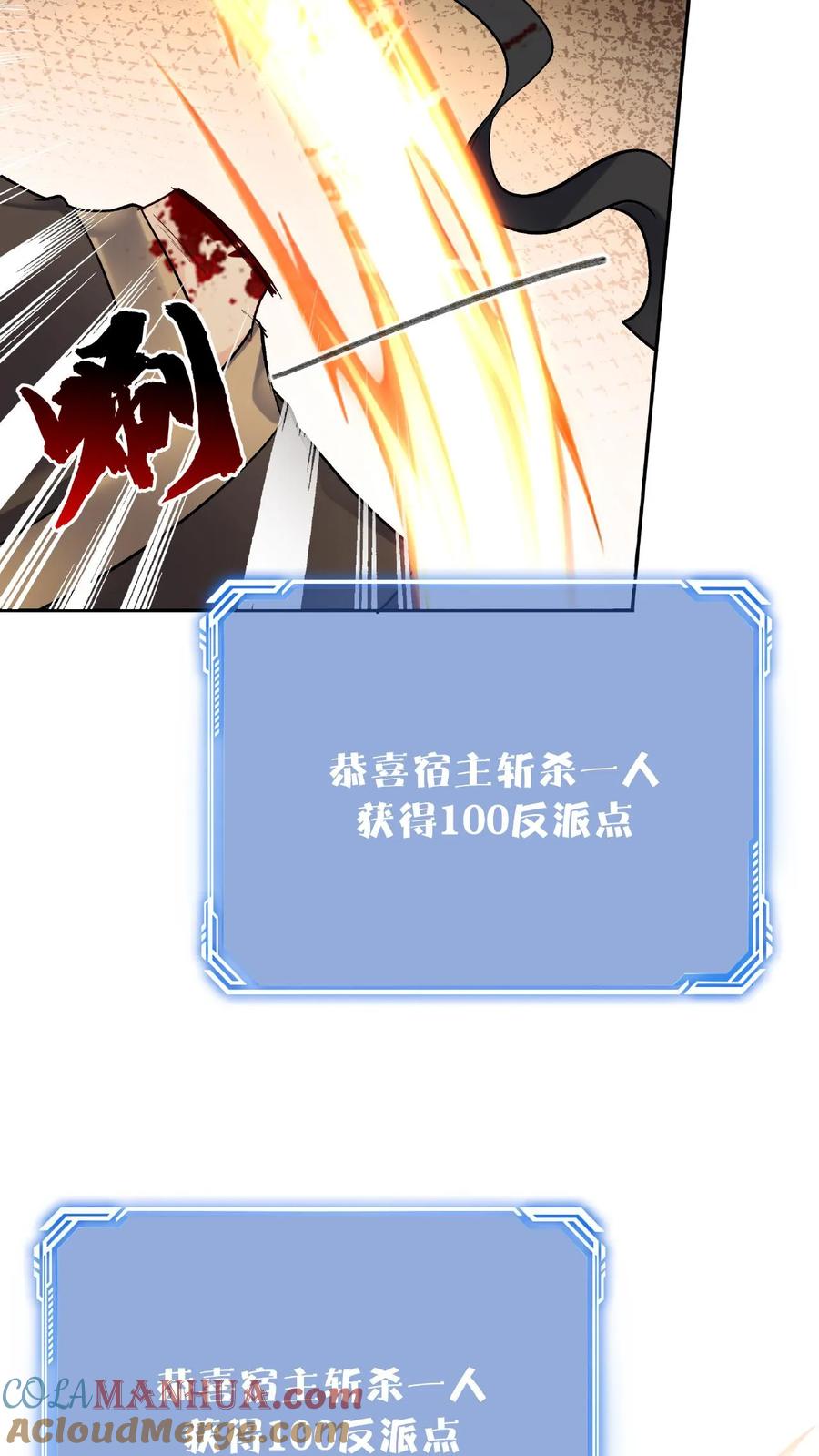 这个反派有点良心，但是不多！ 第37话 又装13 第21页