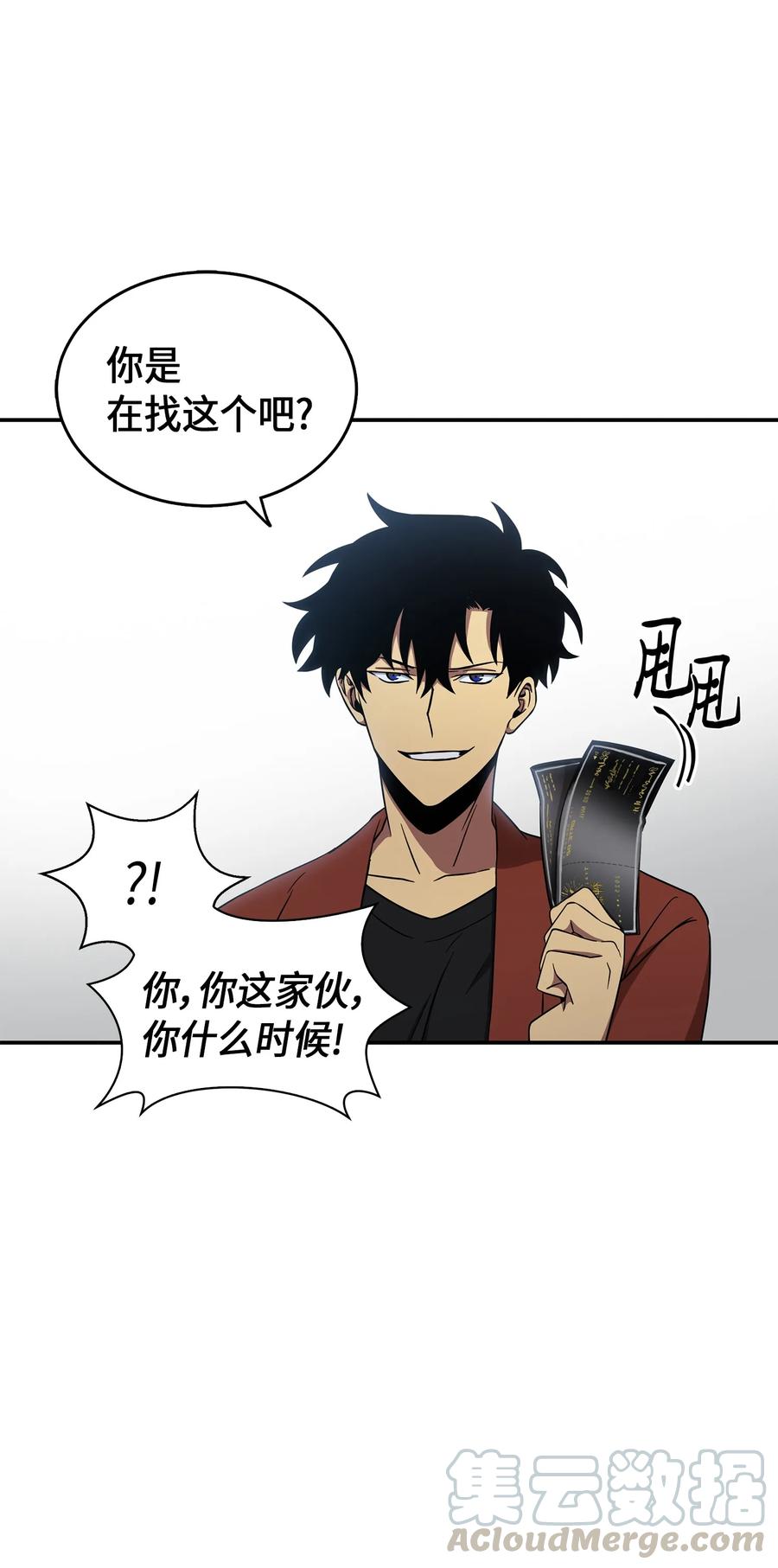 《我独自盗墓》037 对决前奏 第69页