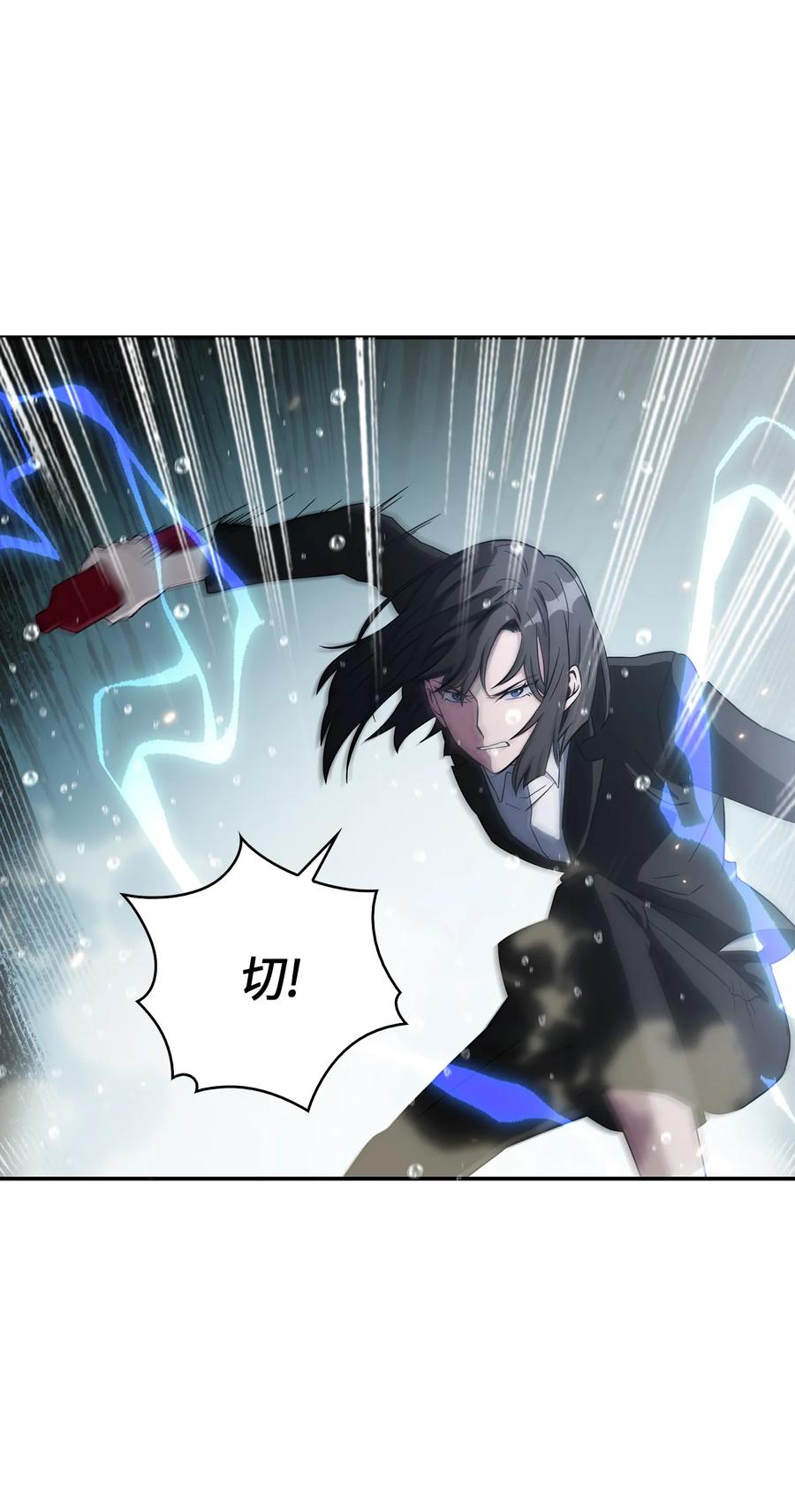 《我独自盗墓》037 对决前奏 第24页