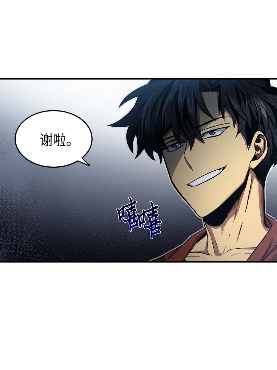 《我独自盗墓》037 对决前奏 第71页