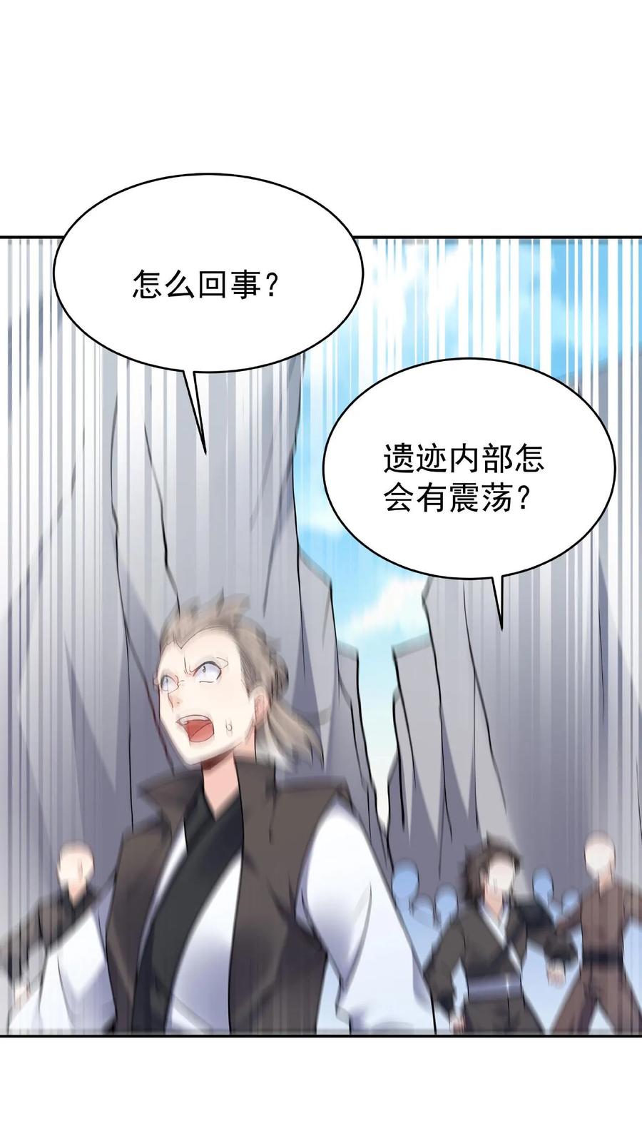 这个反派有点良心，但是不多！ 第37话 又装13 第2页
