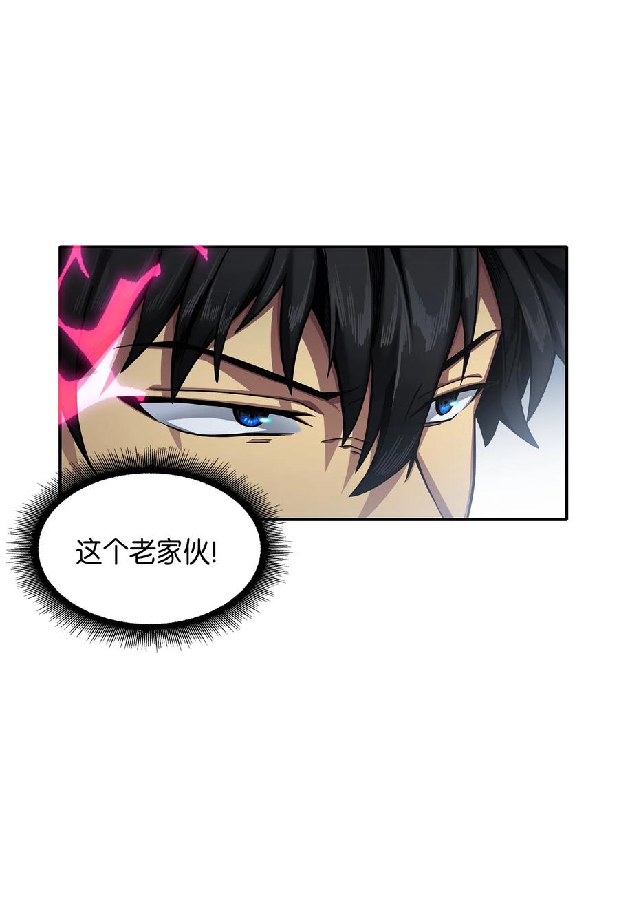 《我独自盗墓》037 对决前奏 第52页
