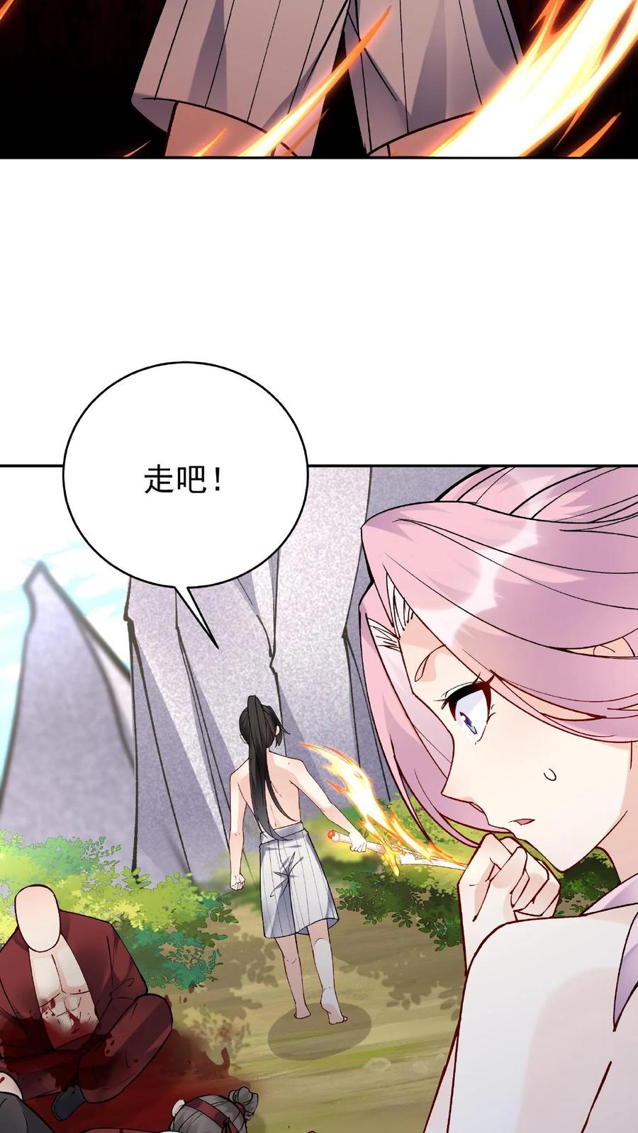 这个反派有点良心，但是不多！ 第37话 又装13 第24页