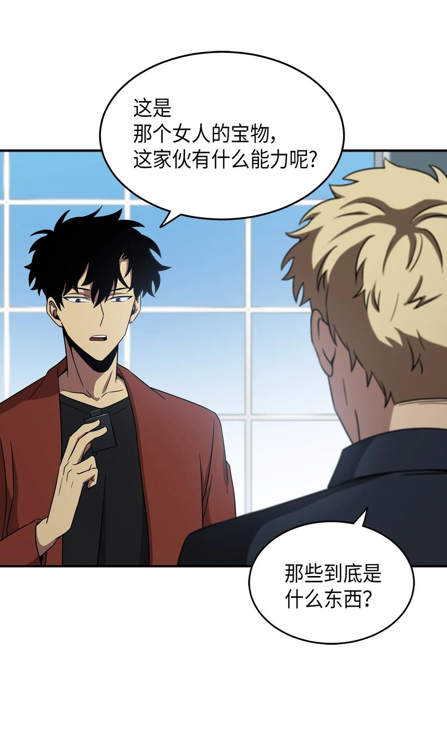 《我独自盗墓》037 对决前奏 第38页