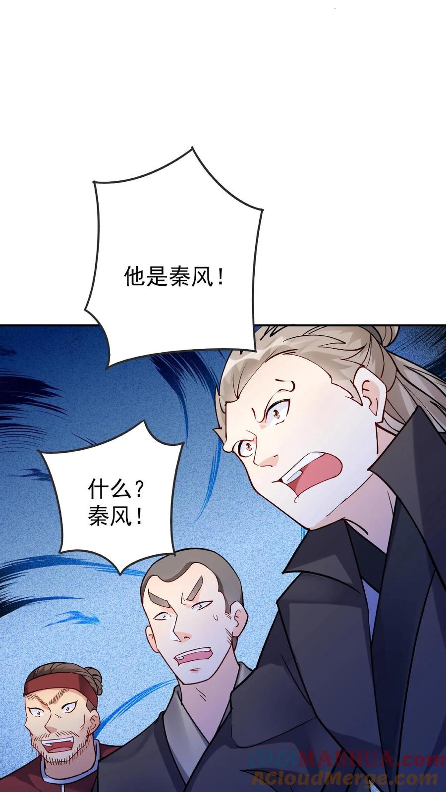 这个反派有点良心，但是不多！ 第37话 又装13 第7页