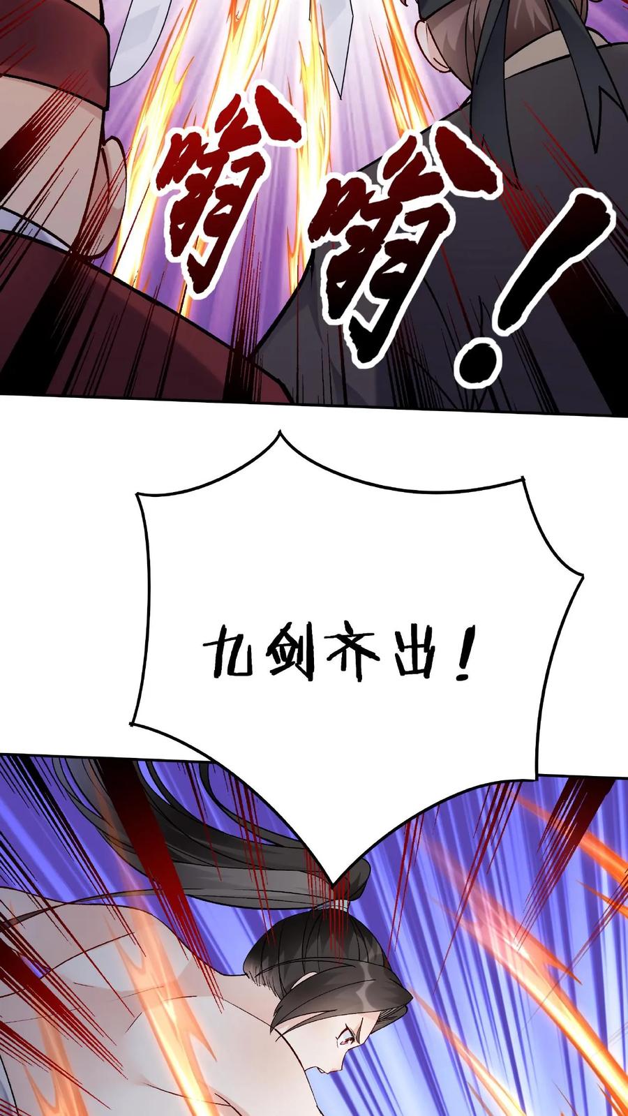 这个反派有点良心，但是不多！ 第37话 又装13 第16页