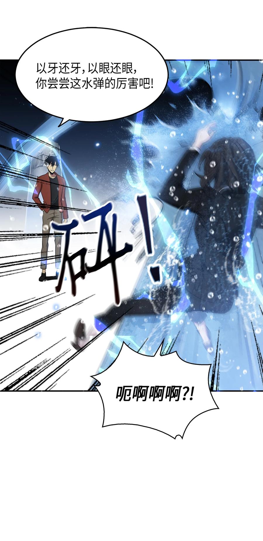 《我独自盗墓》037 对决前奏 第27页