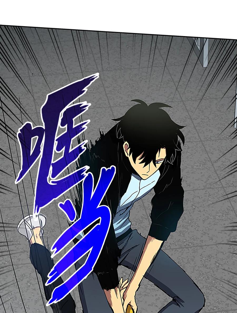 《我独自盗墓》003 出师不利 第24页