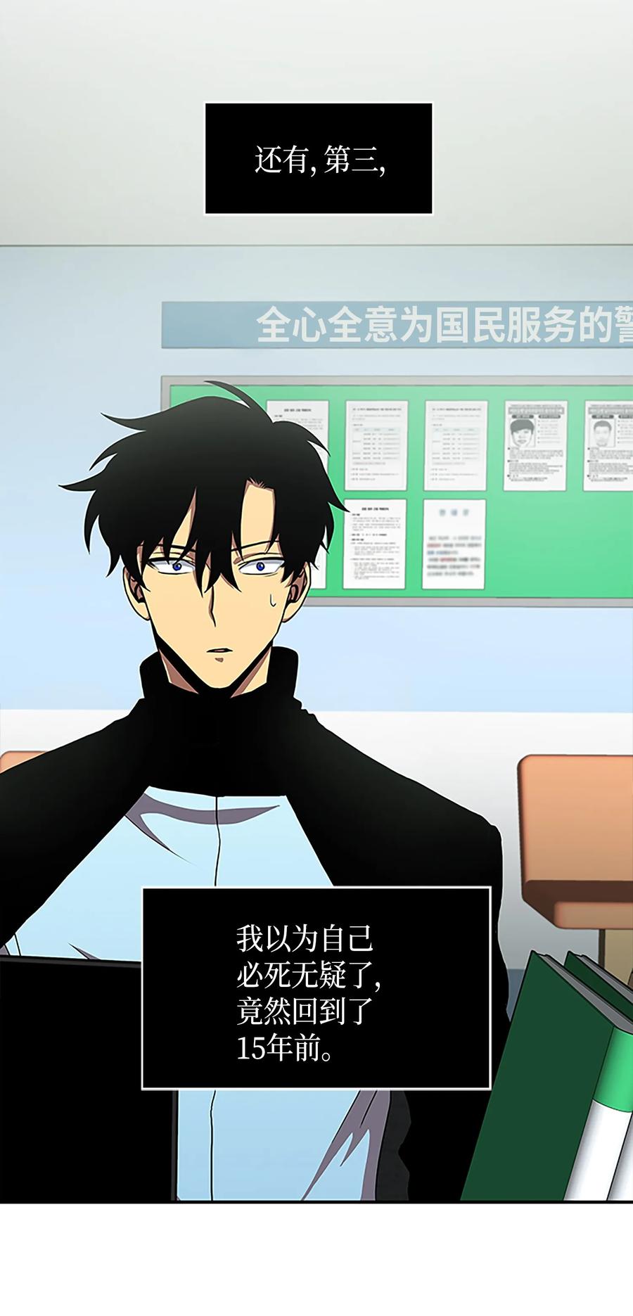 《我独自盗墓》003 出师不利 第6页