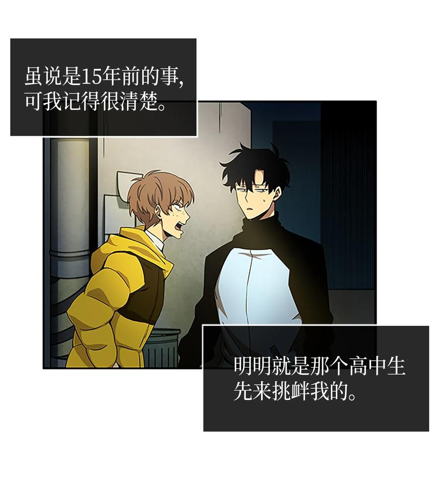 《我独自盗墓》003 出师不利 第11页