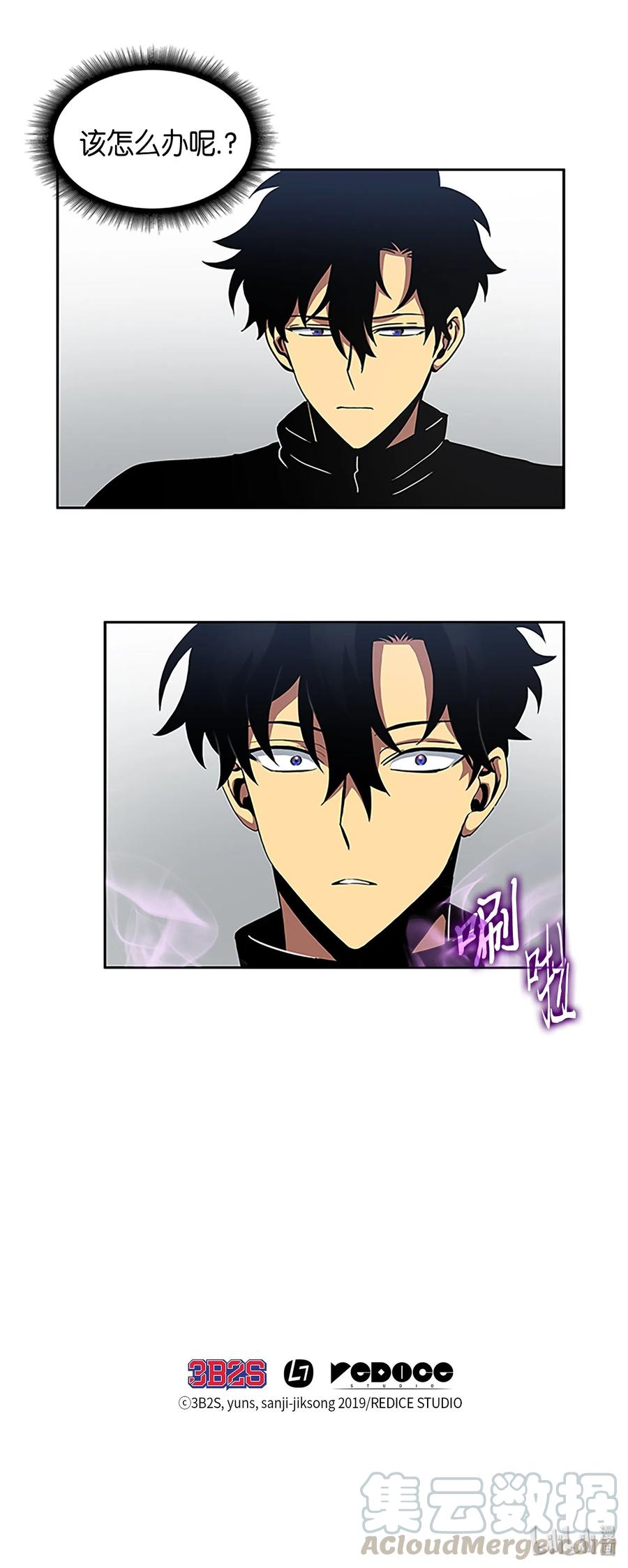《我独自盗墓》003 出师不利 第34页