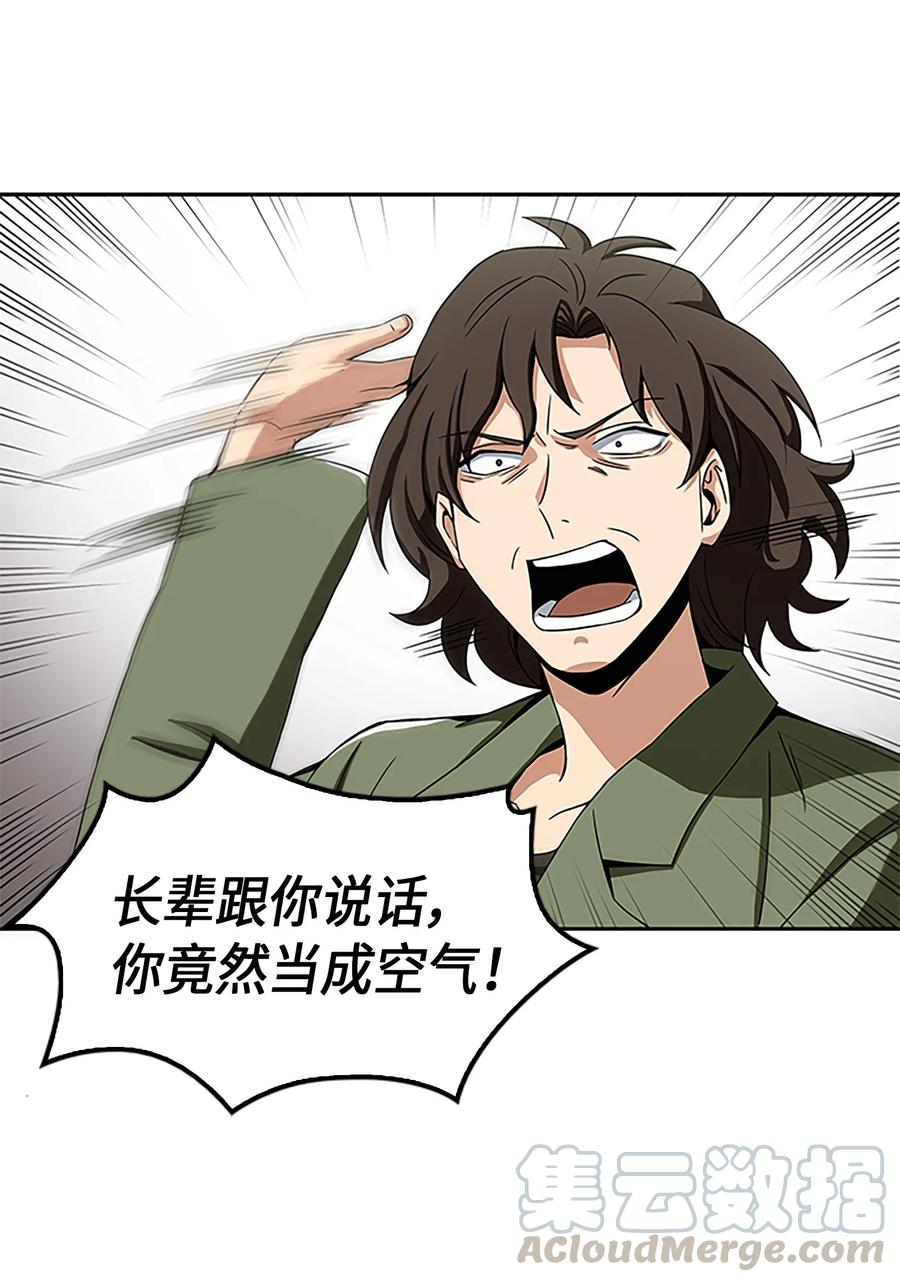 《我独自盗墓》003 出师不利 第16页