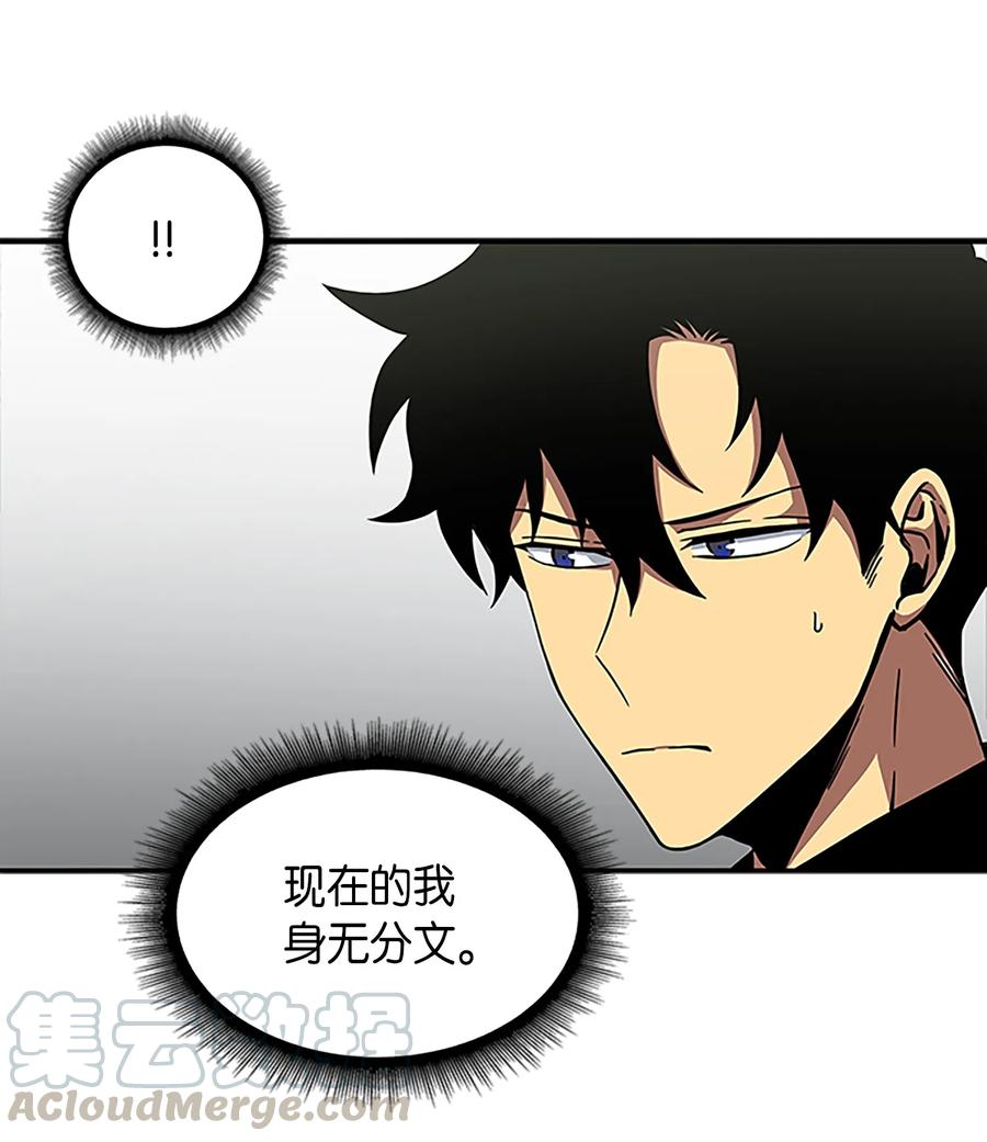 《我独自盗墓》003 出师不利 第13页