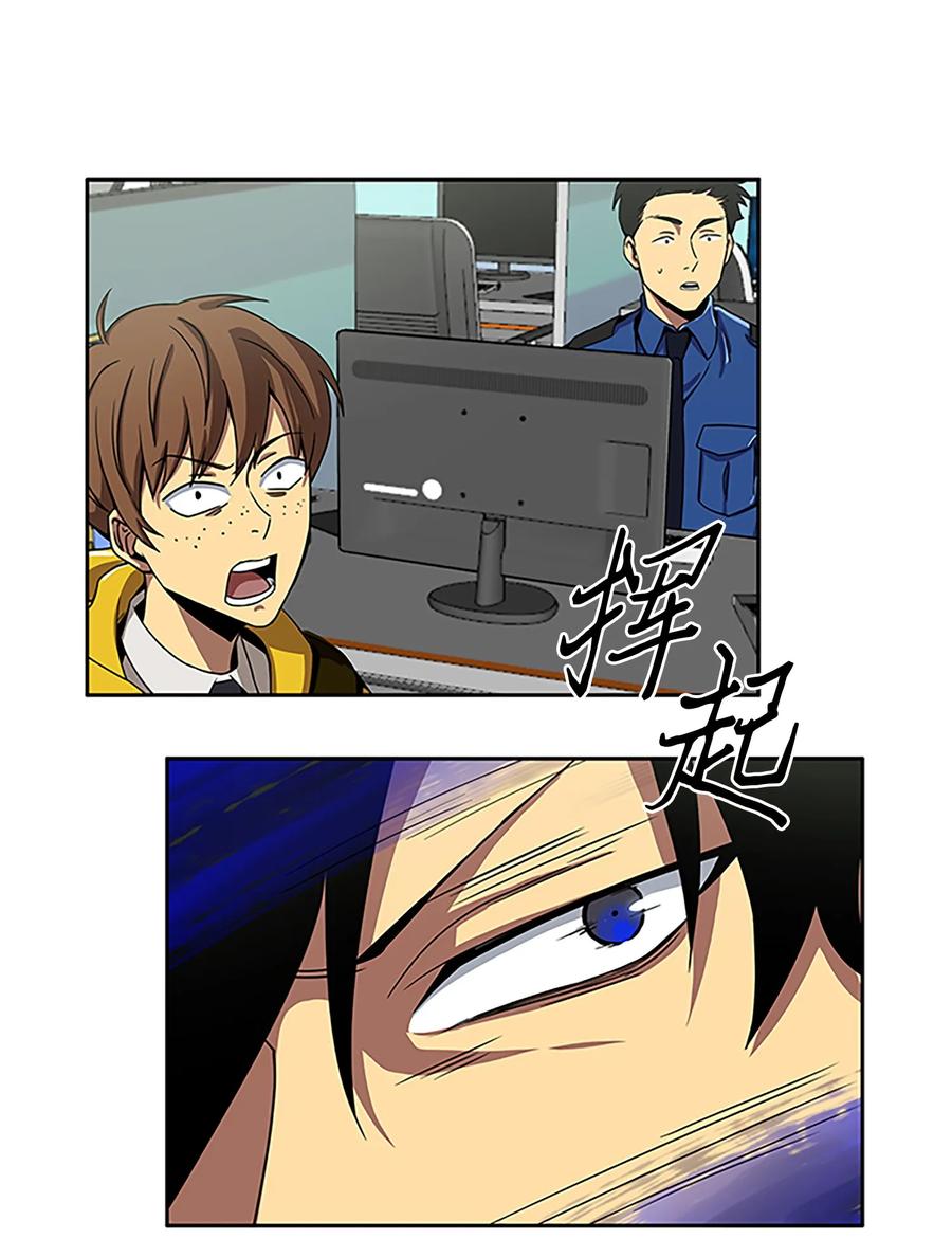 《我独自盗墓》003 出师不利 第17页