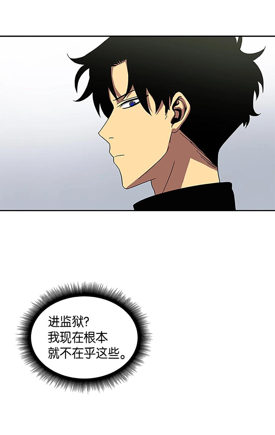 《我独自盗墓》003 出师不利 第30页