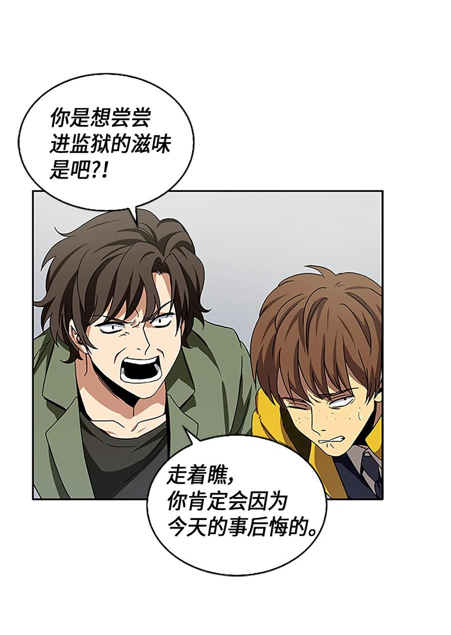 《我独自盗墓》003 出师不利 第29页