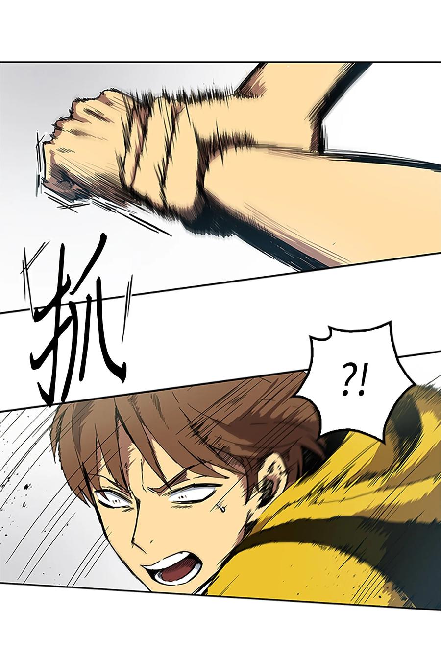 《我独自盗墓》003 出师不利 第23页